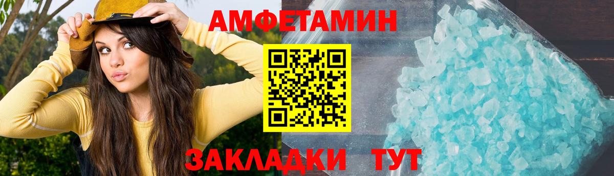 АМФЕТАМИН  Amphetamine Розовый  АМФ  Щёлково  Вход с VPN 