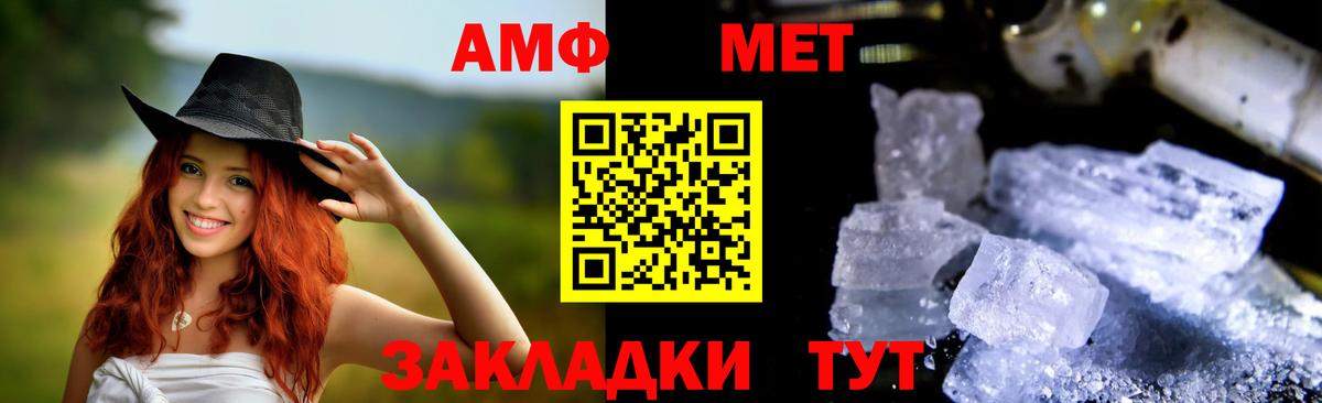 Amphetamine Premium Щёлково