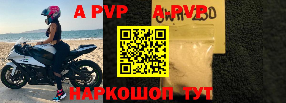 А ПВП Crystall  Вход с VPN  Щёлково  А ПВП Crystall 