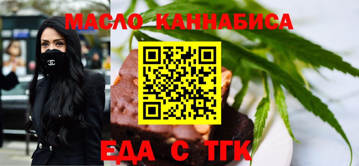 Canna-Cookies марихуана  Вход с VPN  Щёлково 