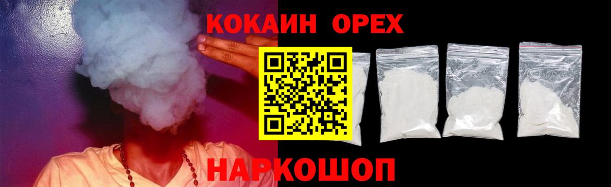 КОКАИН Боливия  Cocaine  COCAIN FishScale  Щёлково  Вход с VPN 