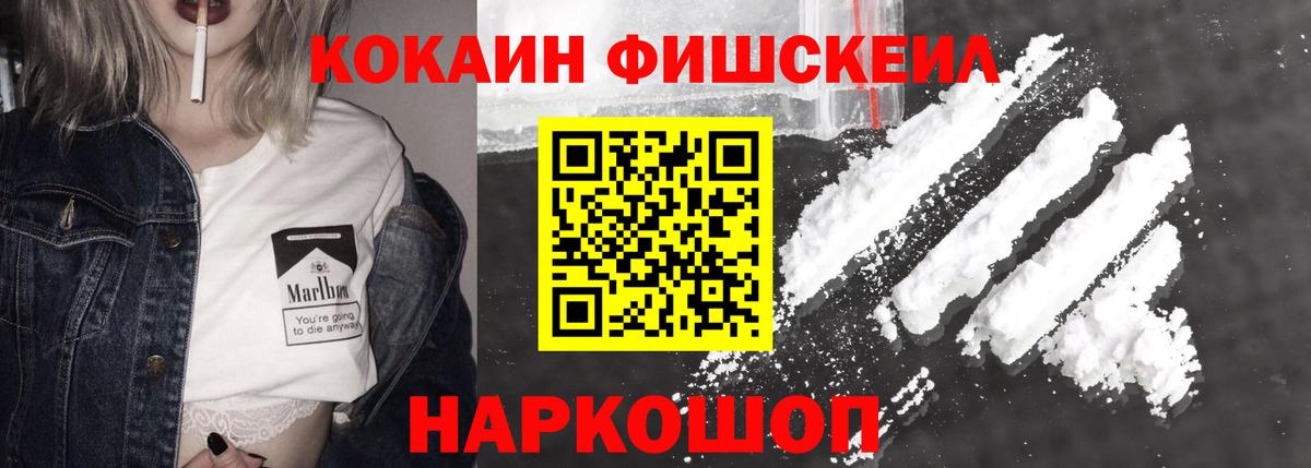 Cocaine 98% Щёлково