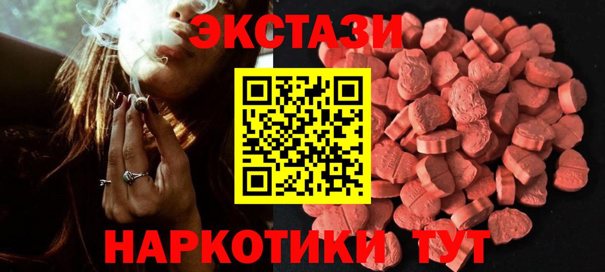 ЭКСТАЗИ VHQ Щёлково
