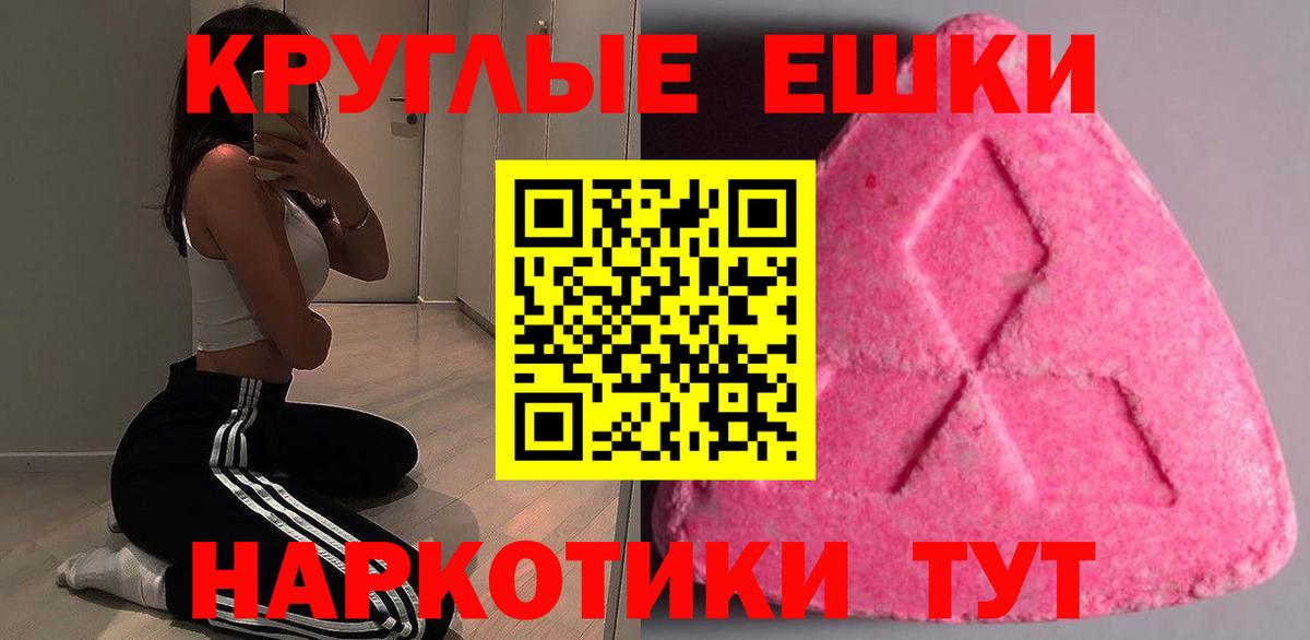 Экстази круглые  Вход с VPN  blacksprut зеркало  хочу   Экстази Дубай  Щёлково 
