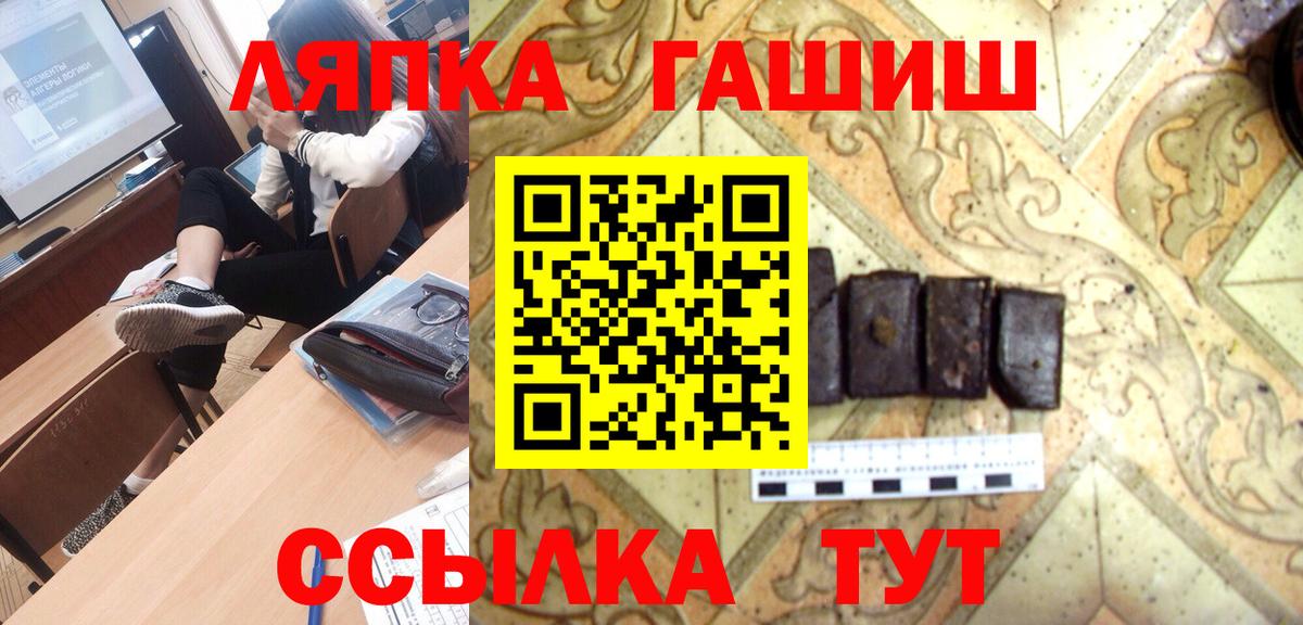 Гашиш гашик  Вход с VPN  где купить наркоту  Щёлково  ГАШ 