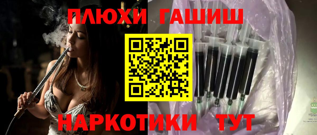 ГАШ ice o lator Щёлково
