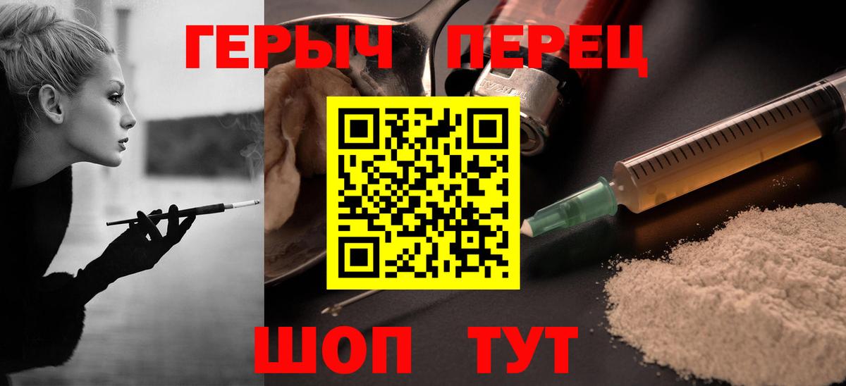 Героин гречка  Вход с VPN  Щёлково 