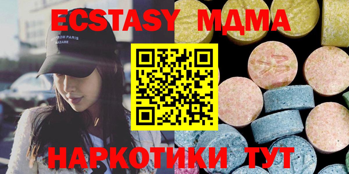 МДМА VHQ  Вход с VPN  Щёлково  MDMA  МДМА VHQ 