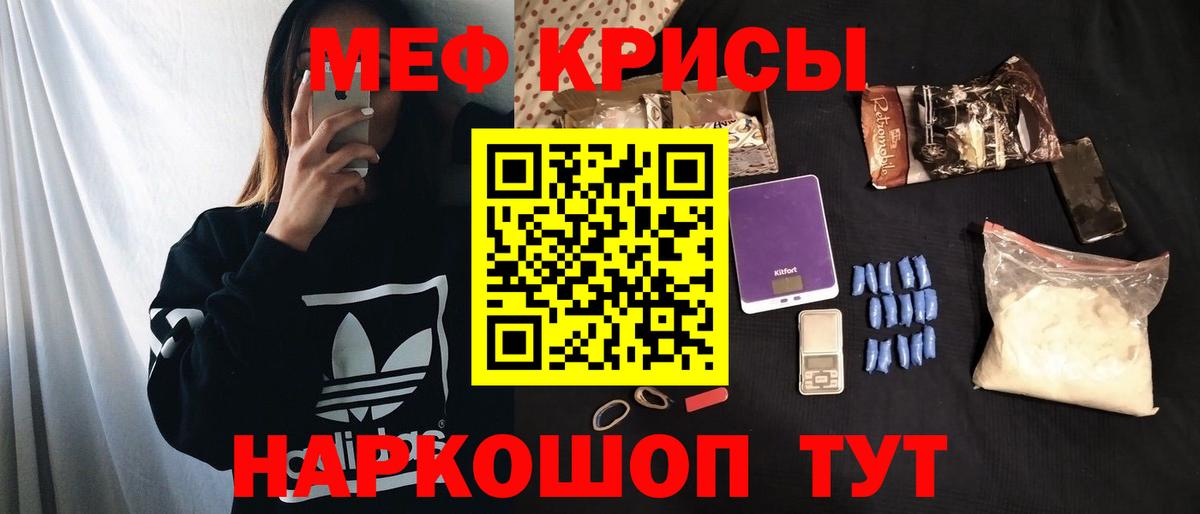 Меф мяу мяу  Щёлково