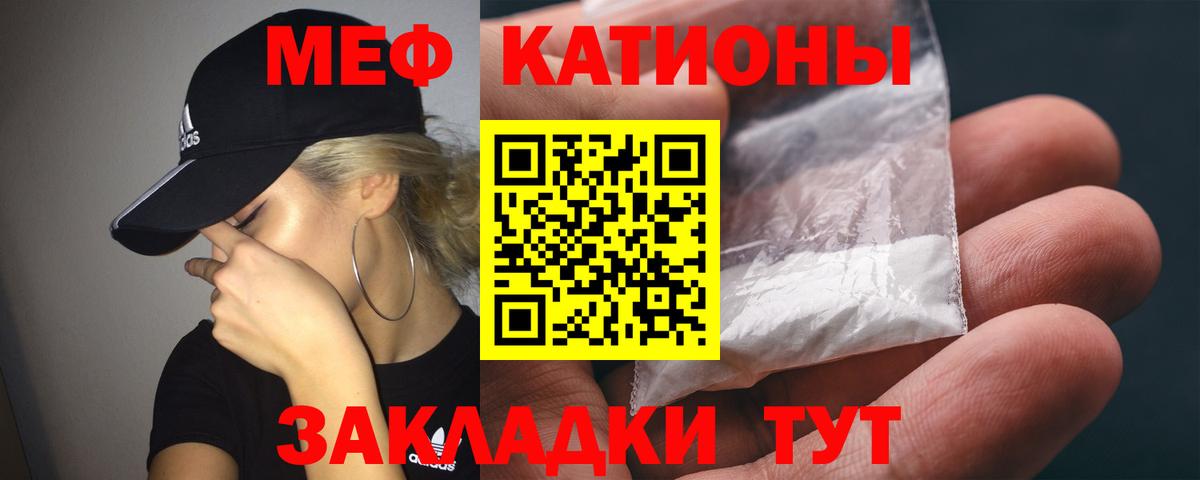 Мефедрон 4 MMC  МЯУ-МЯУ  Вход с VPN  Щёлково  МЕФ кристаллы  Мефедрон 