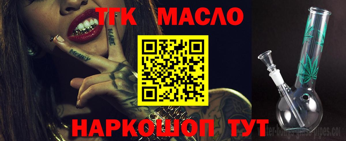 KRAKEN сайт  Дистиллят ТГК жижа  Вход с VPN  Щёлково  купить  цена 