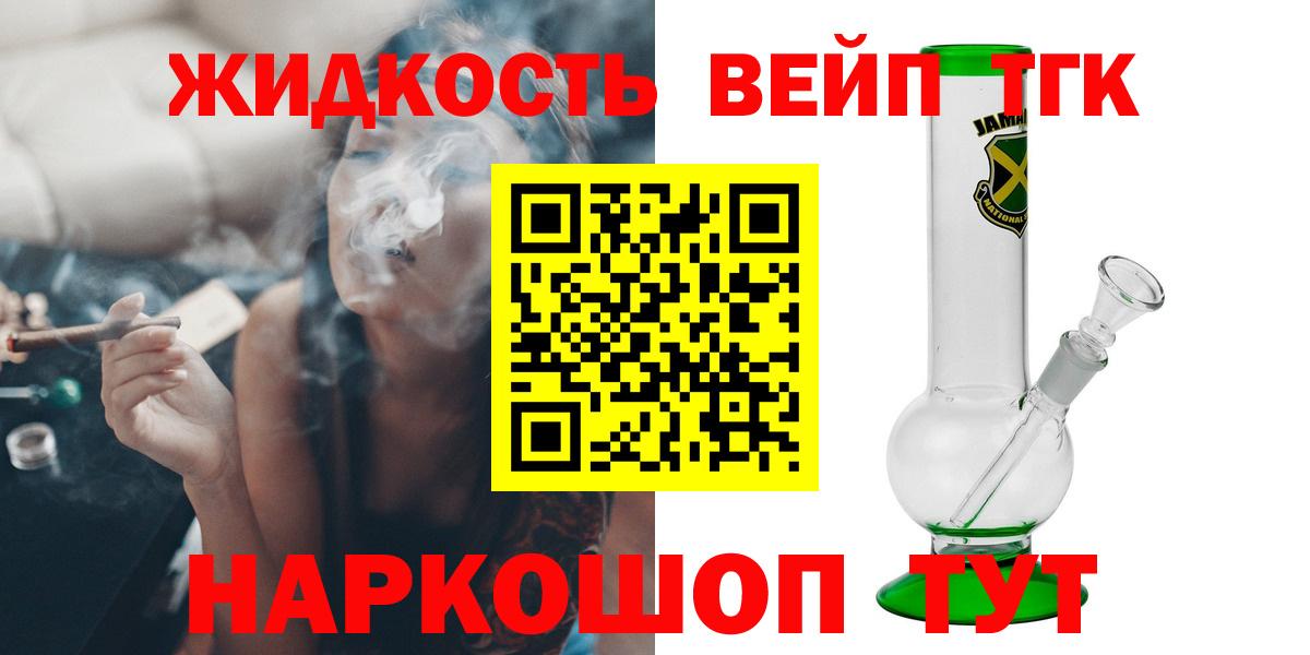 ТГК гашишное масло Щёлково